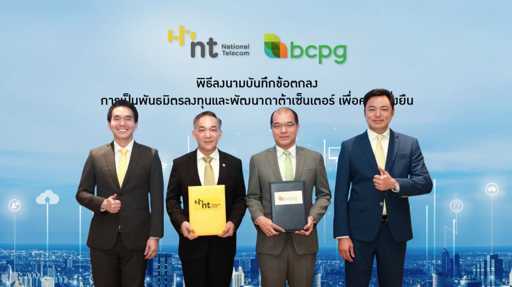 BCPG and NT partner to launch a cutting-edge Sustainable Data Center, powering the future of Thailand’s digital infrastructure