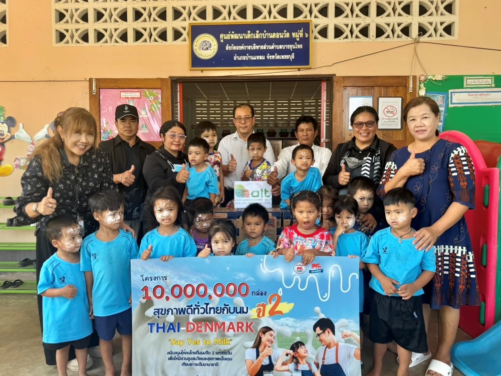 เอเชียลิงค์ เทอมินัล ร่วมโครงการ “10,000,000 กล่อง ไทย-เดนมาร์ค Say Yes! to Milk” ส่งมอบนมยูเอชทีให้แก่ชุมชนรอบด้านคลังน้ำมัน