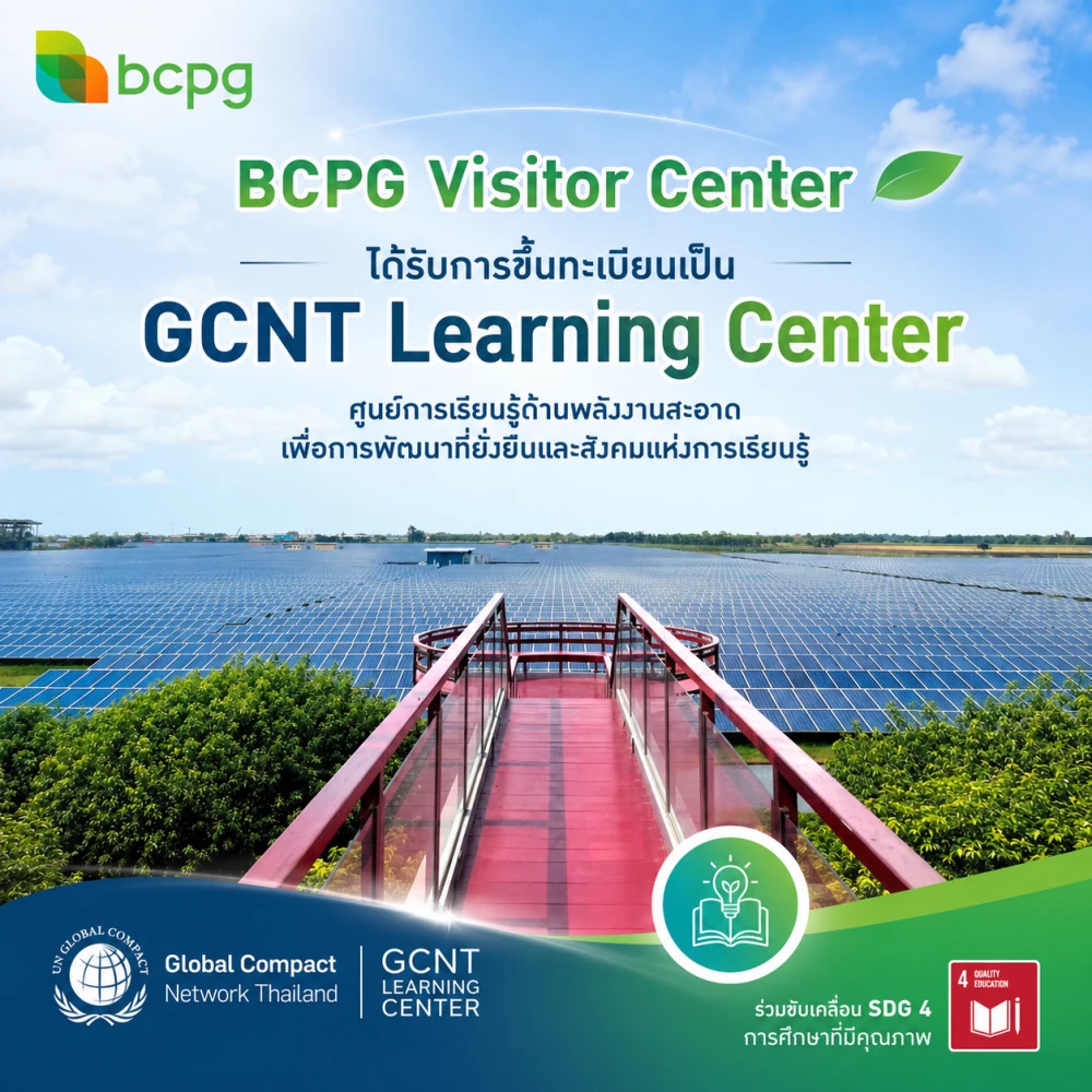 จากศูนย์การเรียนรู้พลังงานสะอาดของ BCPG สู่การเป็นหนึ่งใน GCNT Learning Center ของประเทศไทย