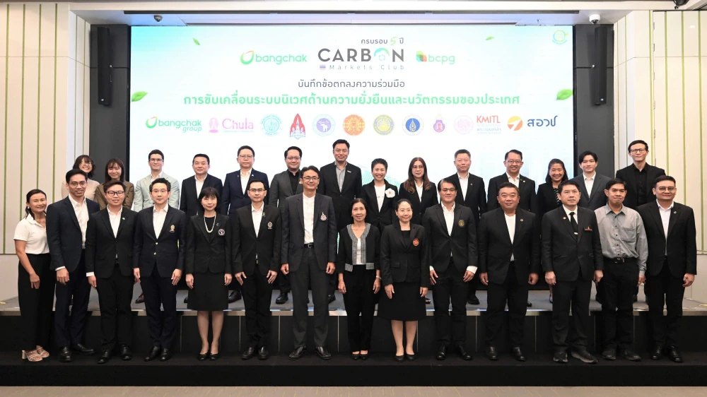 BCPG ร่วมขับเคลื่อน CMC ครบรอบ 5 ปี สานต่อความร่วมมือพัฒนาคนรุ่นใหม่สู่อนาคต ESG