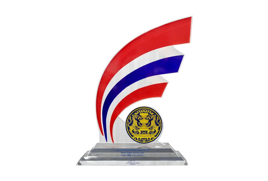 รางวัลองค์กรต้นแบบด้านสิทธิมนุษยชน ระดับดีเด่น ประจำปี 2567